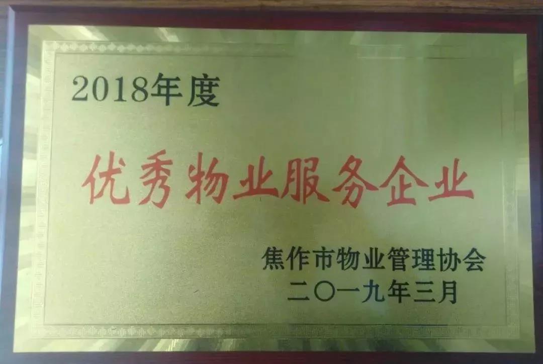 喜报|鑫苑各地项目载誉连连 喜报|鑫苑各地项目载誉连连