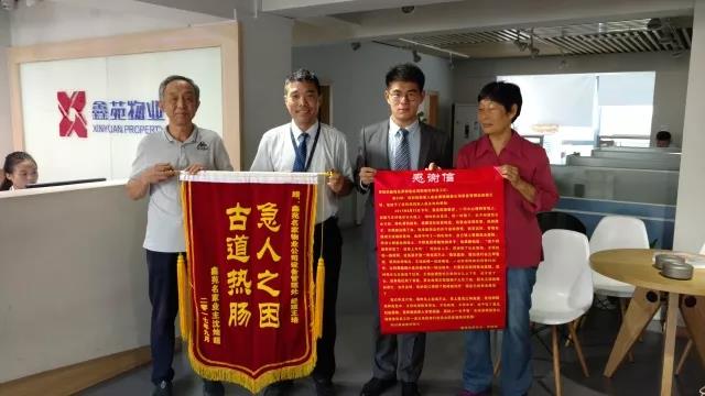 党建风采|“最美志愿服务社区”鑫苑名家深度探秘 党建风采|“最美志愿服务社区”鑫苑名家深度探秘
