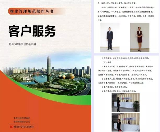 参与行业标准编撰 推动服务品质提升 参与行业标准编撰 推动服务品质提升