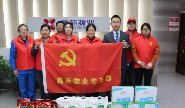 贯彻十九大|鑫苑物业党支部走访慰问老党员 贯彻十九大|鑫苑物业党支部走访慰问老党员