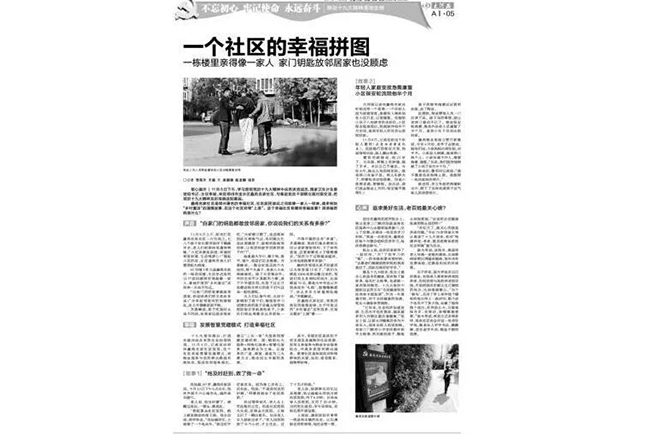 十九大精神在身边:鑫苑名家幸福社区版图绽放 十九大精神在身边:鑫苑名家幸福社区版图绽放