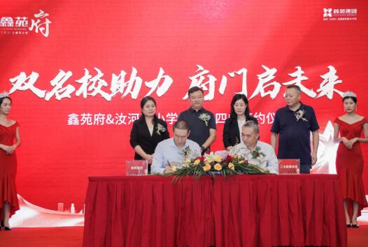 两所省级名校同时引入?这个鑫苑小区的孩子有福啦 两所省级名校同时引入?这个鑫苑小区的孩子有福啦