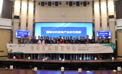 十八地市媒体莅临鑫苑名家调研考察 十八地市媒体莅临鑫苑名家调研考察
