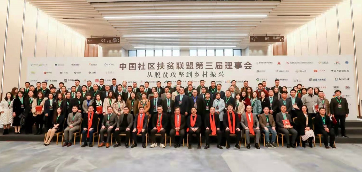 践行公益 | 鑫苑服务荣获2020消费扶贫先锋奖 践行公益 | 鑫苑服务荣获2020消费扶贫先锋奖