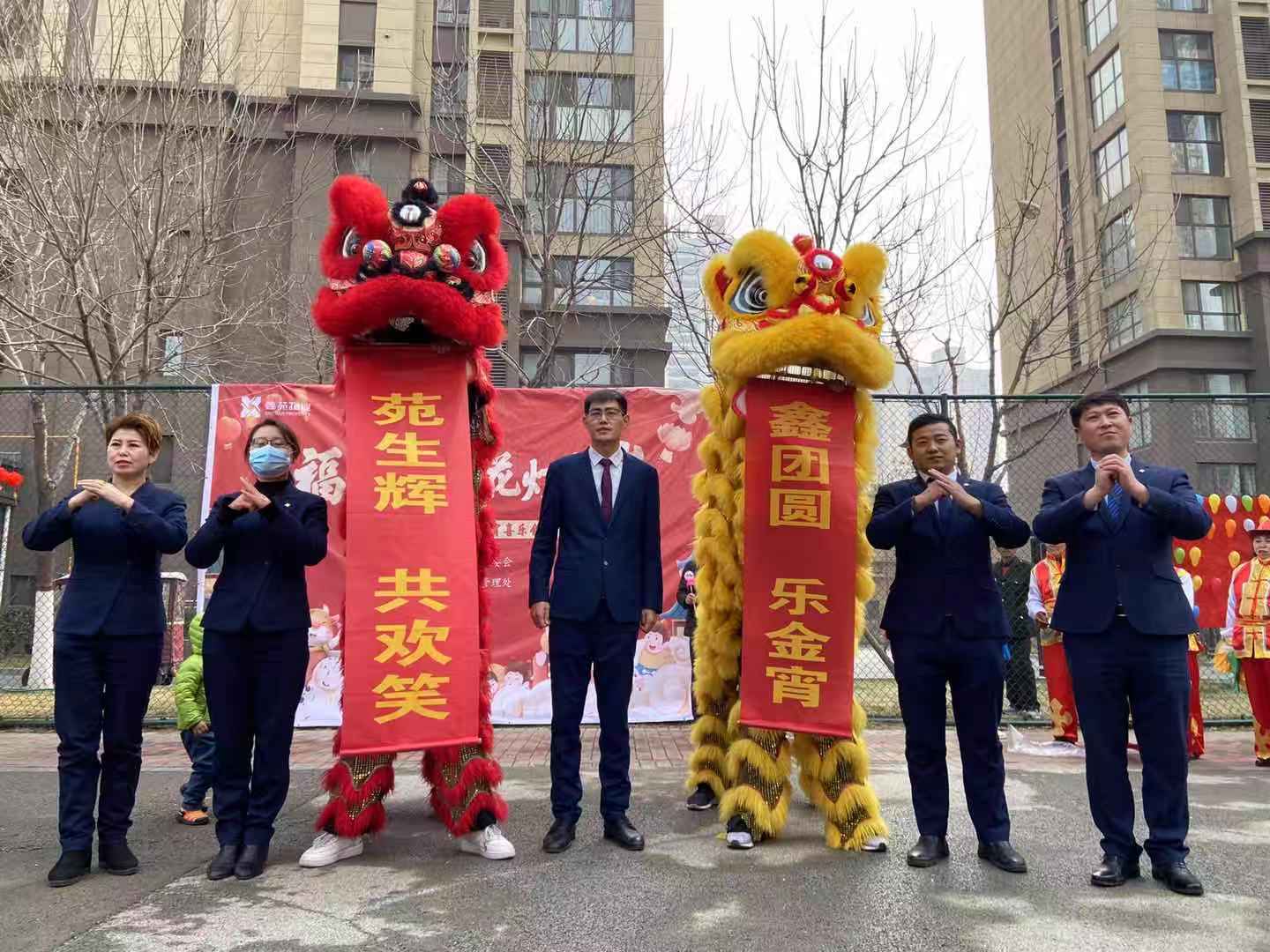 舞龙狮、猜灯谜、赏民俗......鑫苑元宵喜乐会精彩来袭 舞龙狮、猜灯谜、赏民俗......鑫苑元宵喜乐会精彩来袭