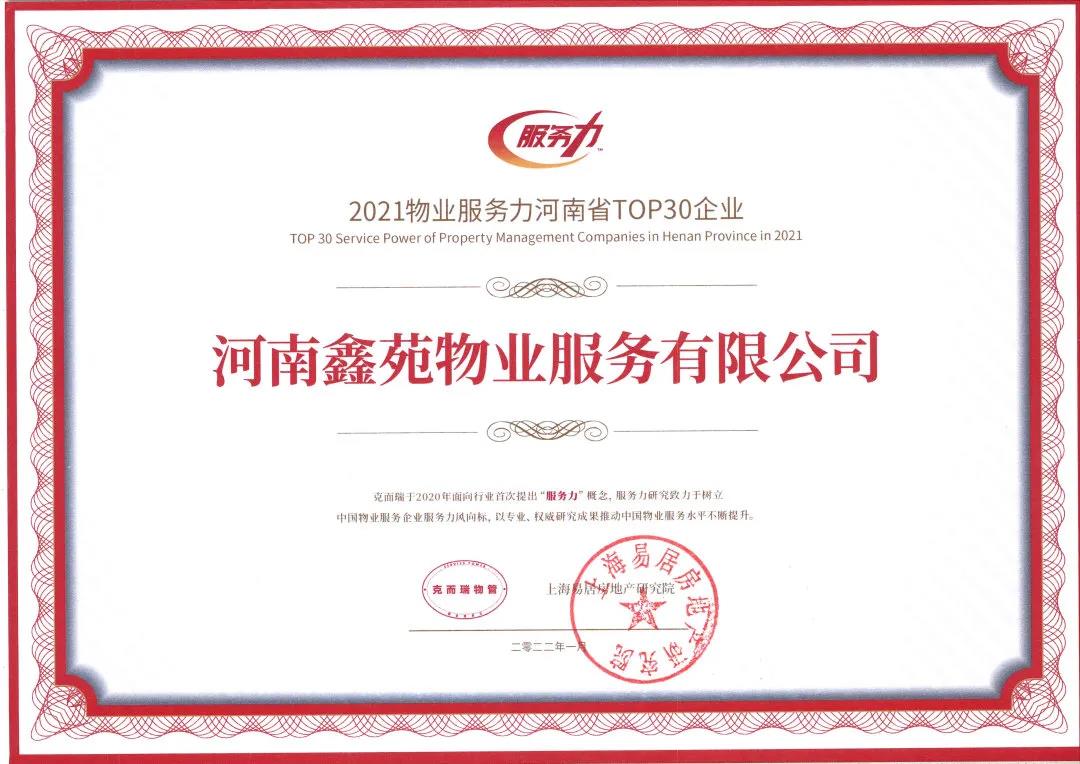 坚守初心,臻造美好,载誉而行 坚守初心,臻造美好,载誉而行