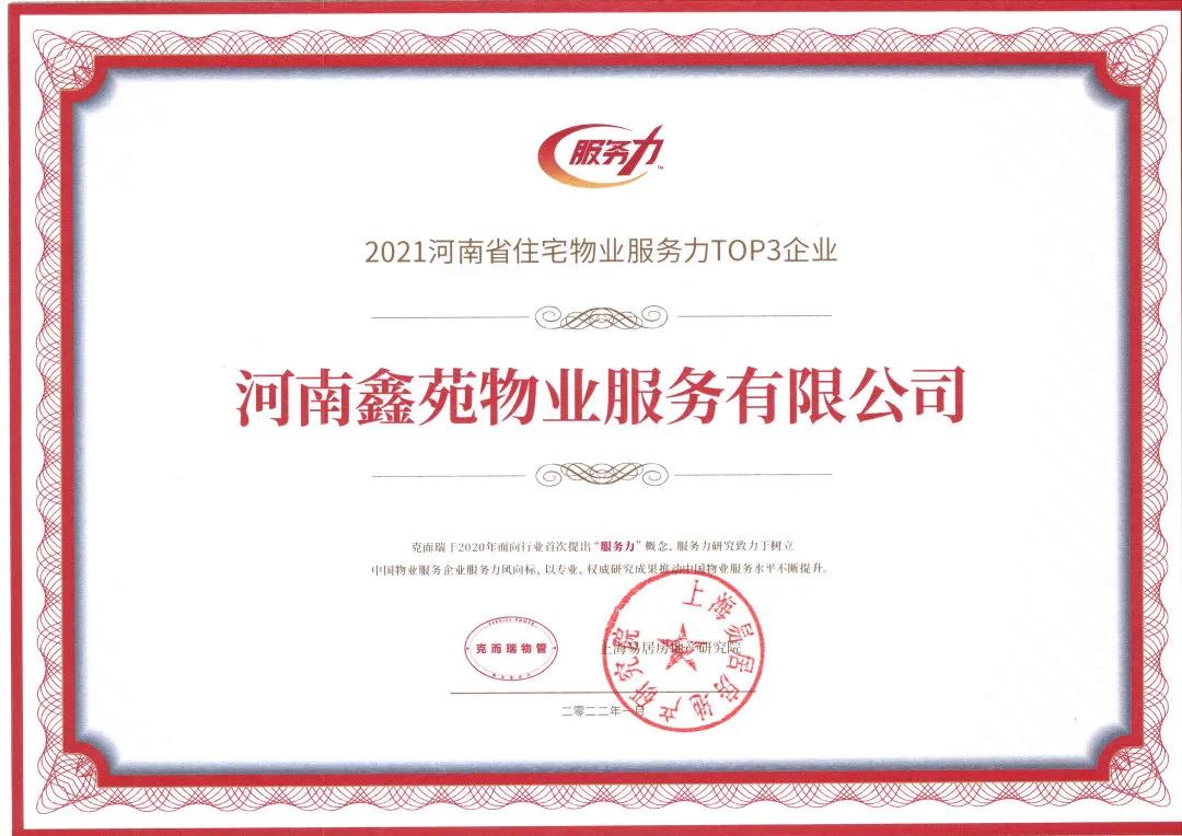 坚守初心,臻造美好,载誉而行 坚守初心,臻造美好,载誉而行
