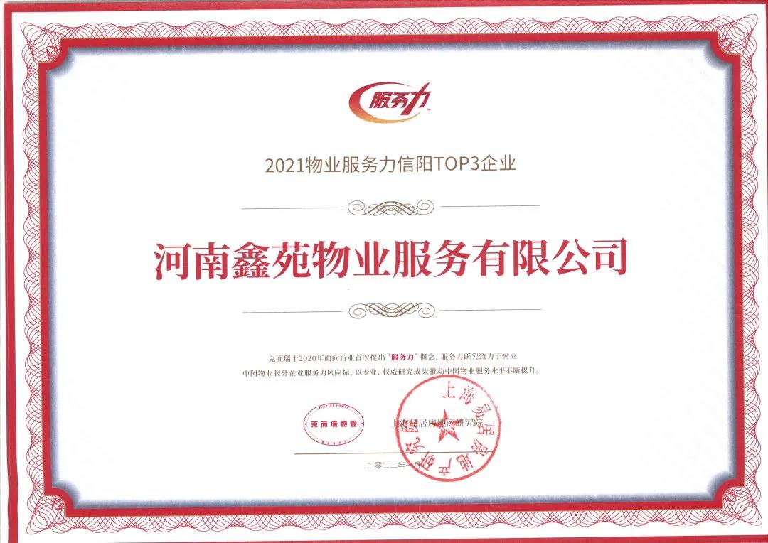 坚守初心,臻造美好,载誉而行 坚守初心,臻造美好,载誉而行