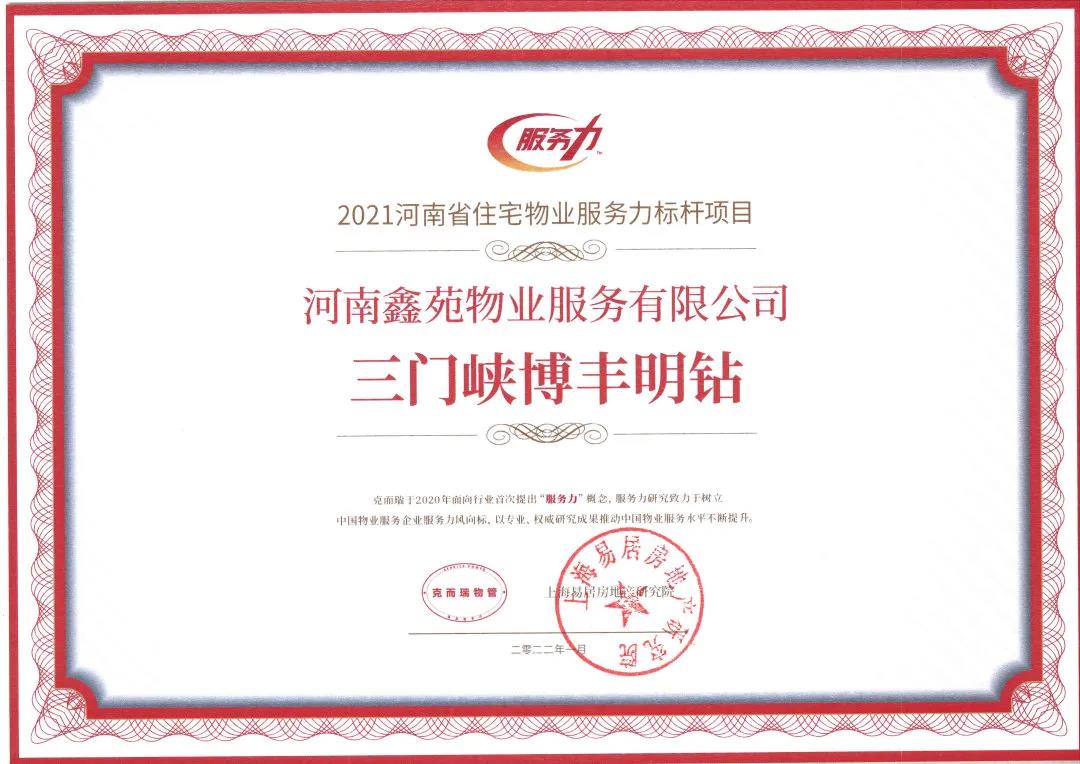 坚守初心,臻造美好,载誉而行 坚守初心,臻造美好,载誉而行