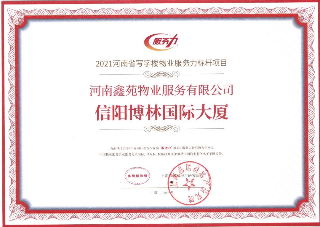 坚守初心,臻造美好,载誉而行 坚守初心,臻造美好,载誉而行
