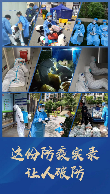 这份防疫实录,让人破防 这份防疫实录,让人破防