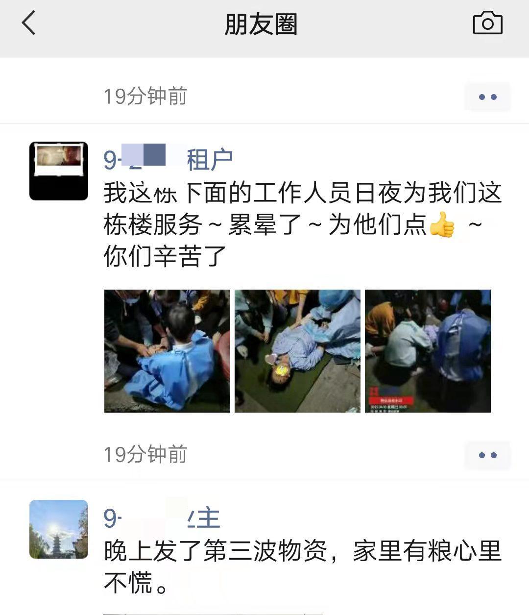 这份防疫实录,让人破防 这份防疫实录,让人破防