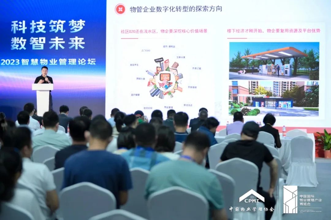 进击物博会 | 大物管产业元宇宙的破局在哪? 进击物博会 | 大物管产业元宇宙的破局在哪?