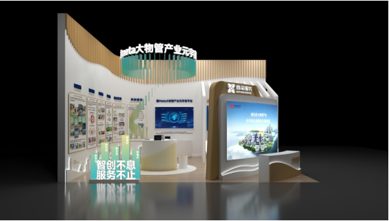 智创不息 服务不止 鑫苑服务即将亮相2024中国物博会 智创不息 服务不止 鑫苑服务即将亮相2024中国物博会